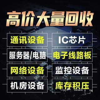 四川廢舊物資回收公司 各種廢舊物資回收 廢品回收